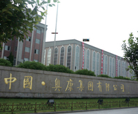 中國.奧康集團(tuán)有限公司